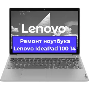 Замена разъема питания на ноутбуке Lenovo IdeaPad 100 14 в Челябинске